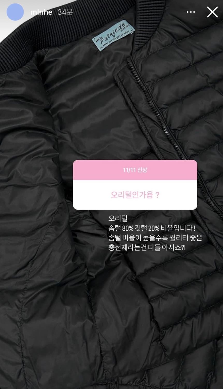 페일제이드 에어리 푸퍼 자켓 블랙 S 경량패딩 상품이미지4