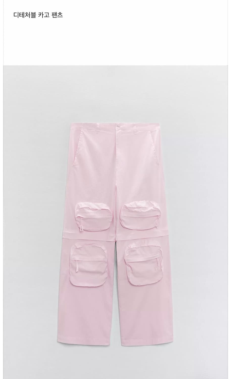 자라 디테처블 카고 팬츠 - 새상품 상품이미지1