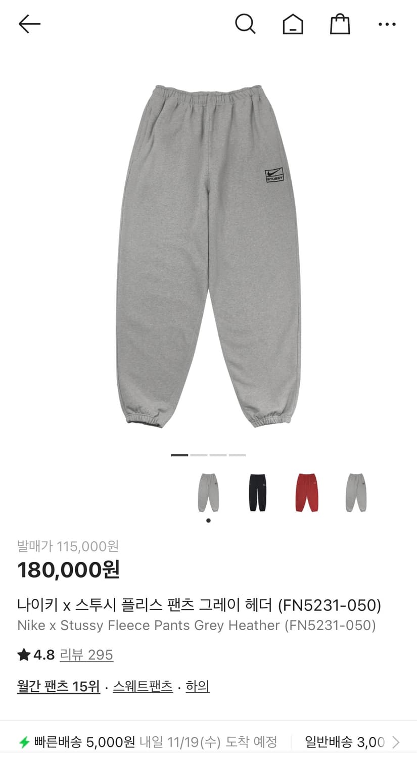 M 나이키 스투시 플리스 팬츠 그레이 헤더 상품이미지1