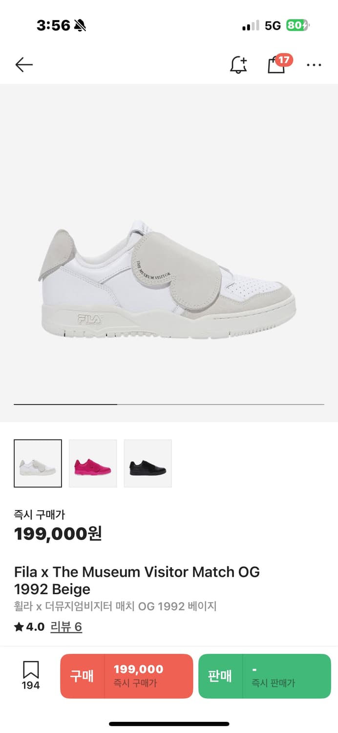더뮤지엄비지터 x 휠라 매치 OG 1992 베이지 상품이미지2