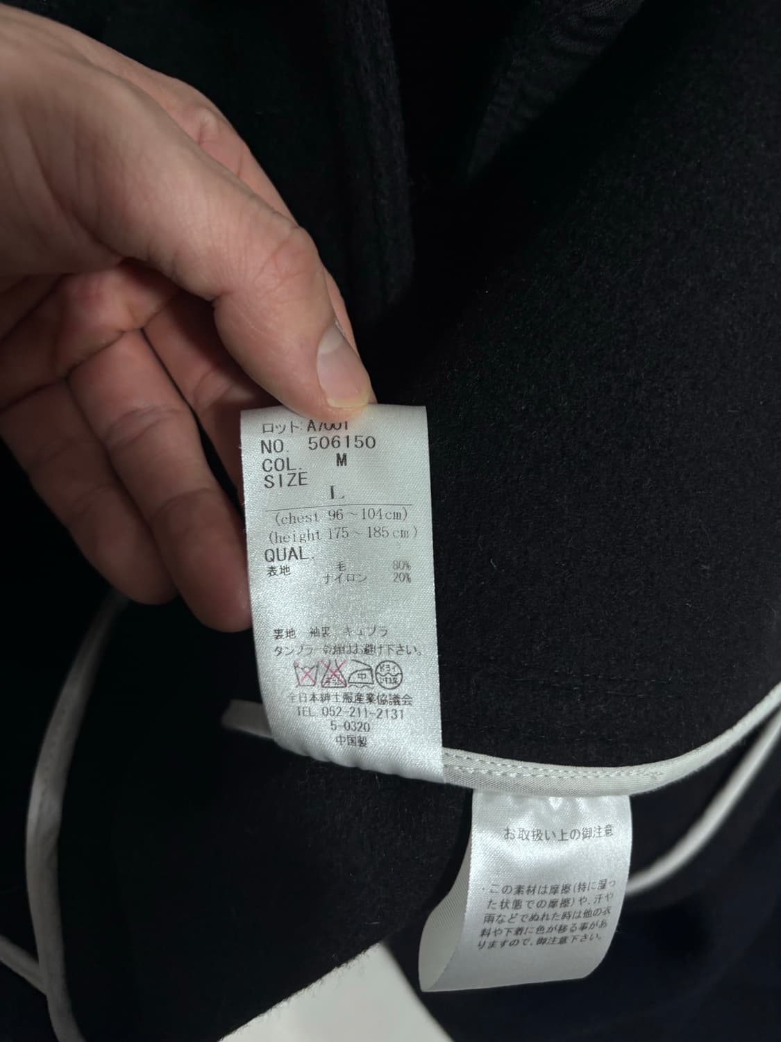 유니버셜 랭귀지[Universal Language] 피코트 상품이미지6