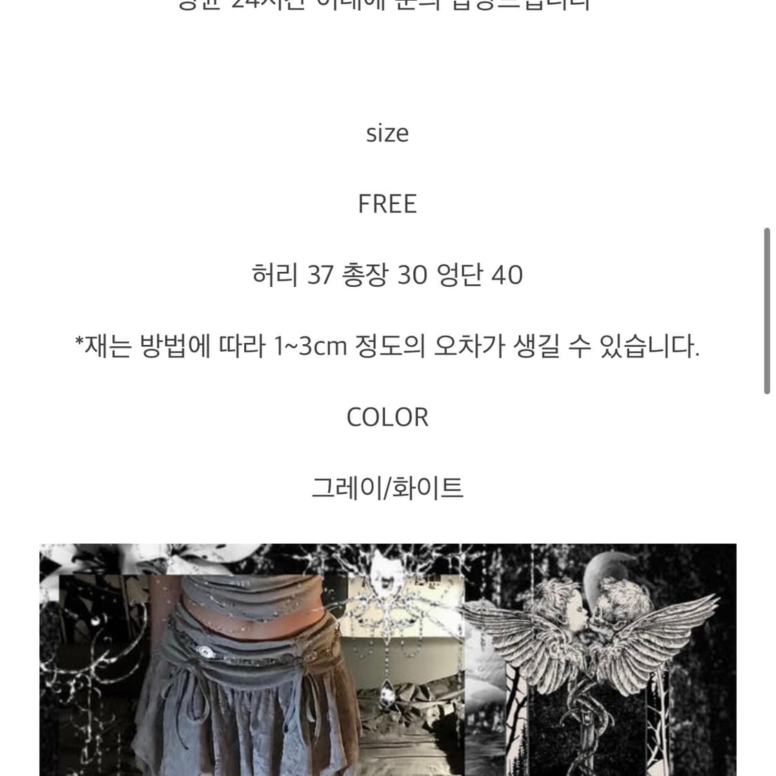 O.ka 오카 언발 레이스 셔링 스커트 그레이 미사용품 상품이미지4