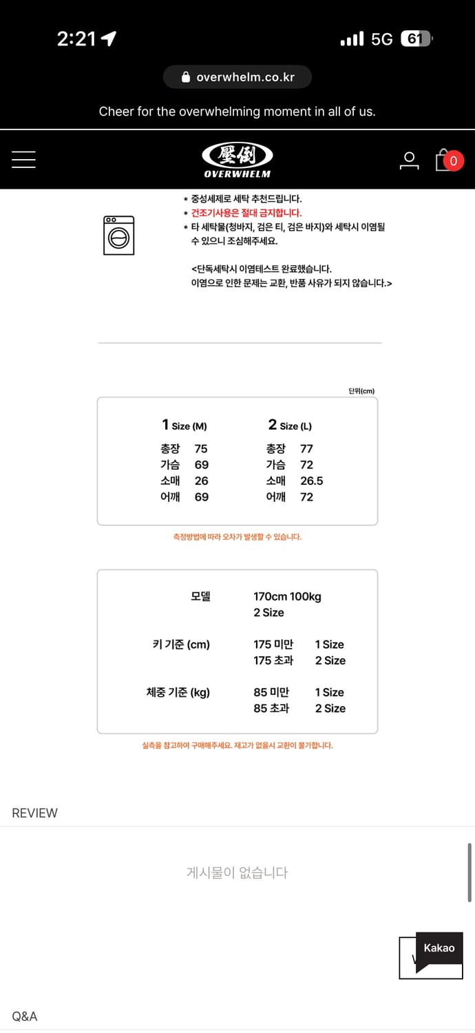 압도 골지 카라티 브라운 L 상품이미지4