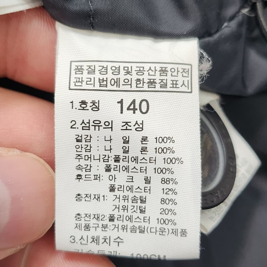 THE NORTH FACE 키즈 구스패딩 140 상품이미지7