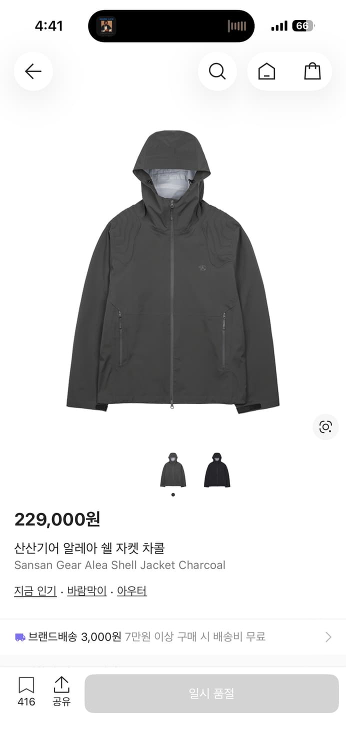 산산기어 알레아 쉘 차콜 상품이미지1