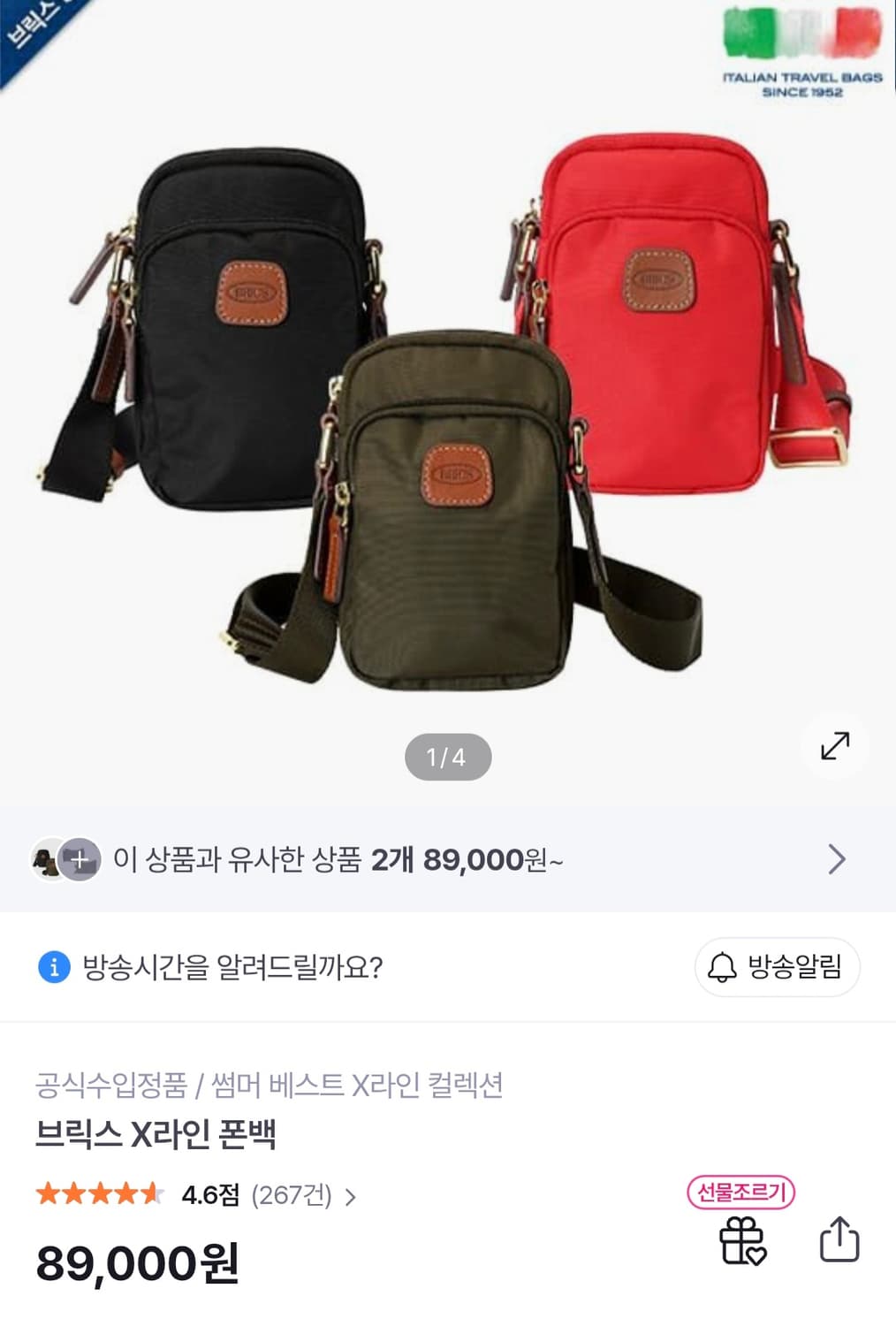 새상품) 브릭스 블랙 폰백 크로스백 상품이미지2