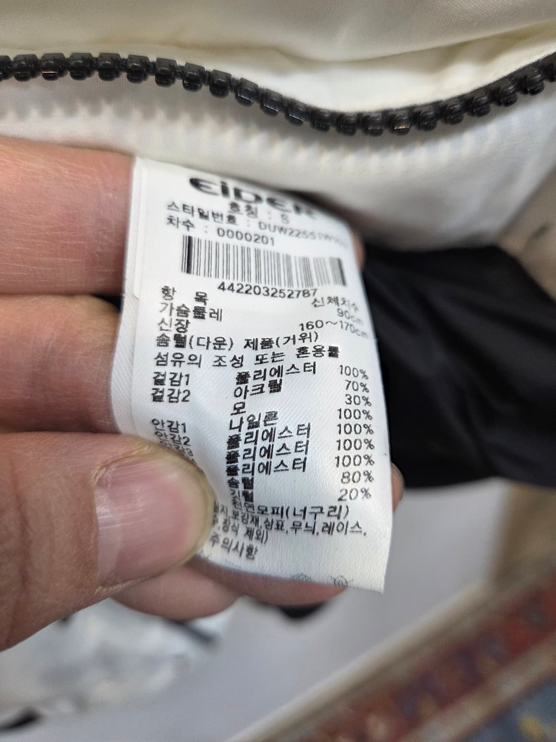 아이더 스투키 스노우화이트 라쿤퍼 구스다운 숏패딩 s 상품이미지4