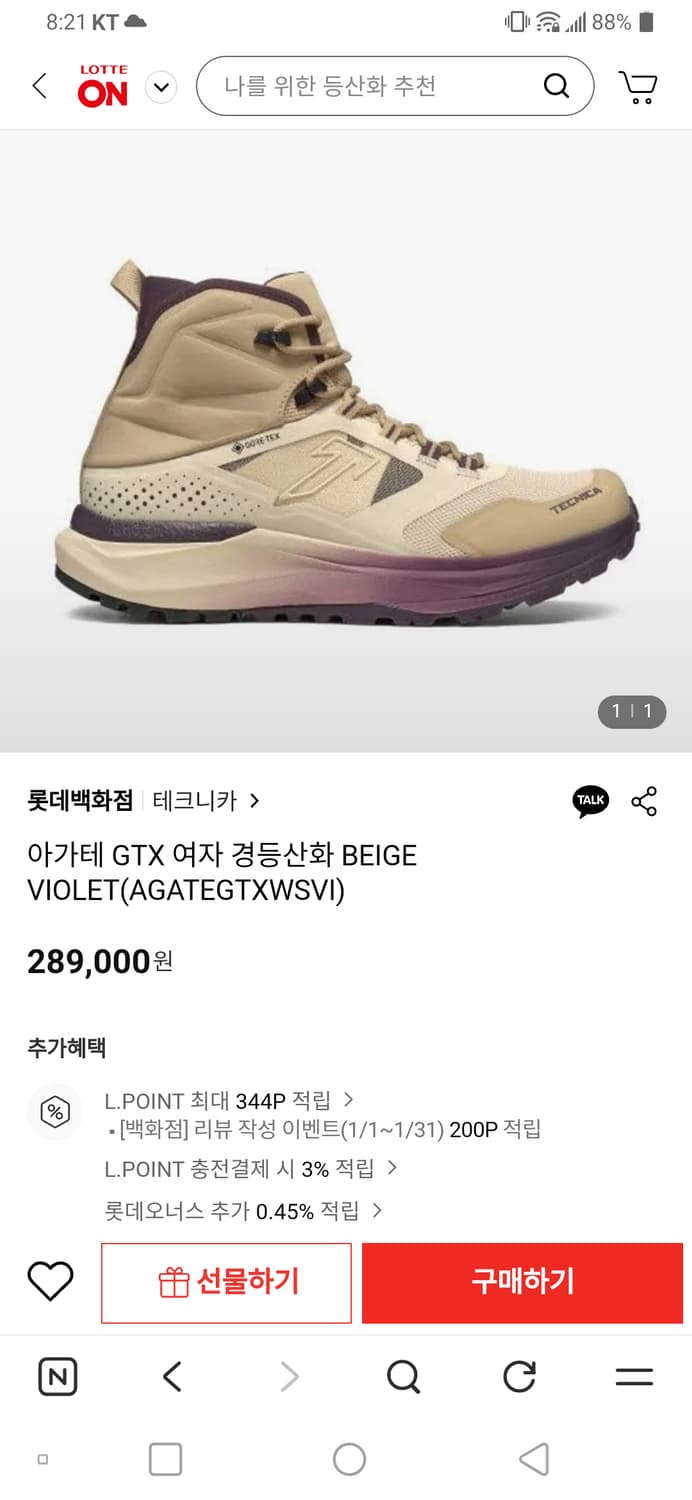 아가태 미드 여성 등산화 245  새상품 상품이미지1