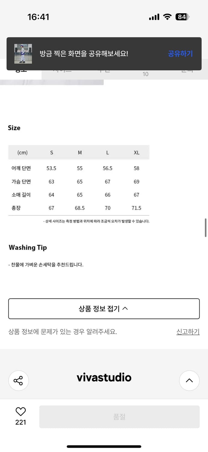 비바스튜디오 콤팩트 레코드바 콜라보 플리스 자켓 상품이미지5