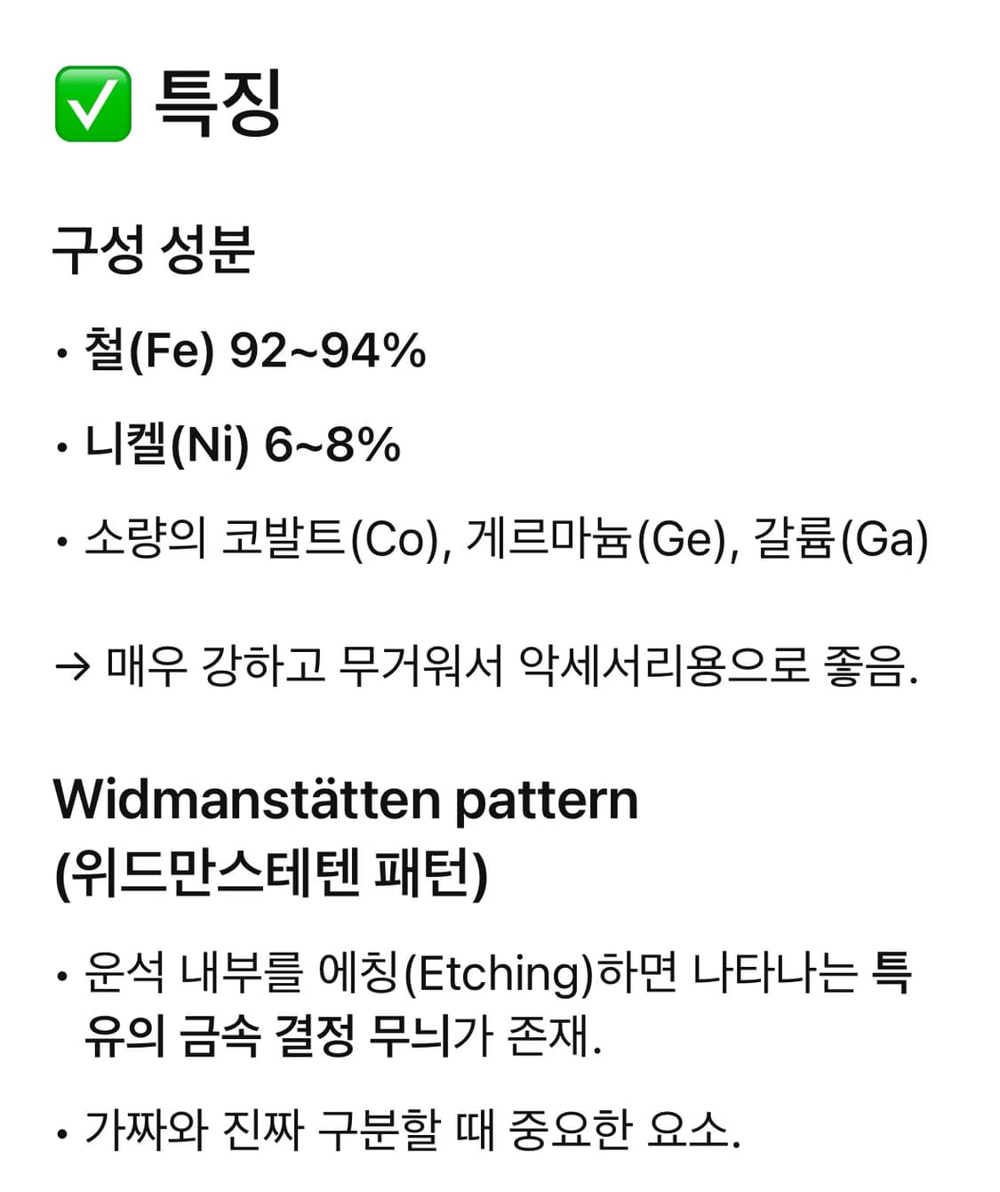 TTF✳️BC45억년☄️/기원전 빈티지/운석 팬던트 상품이미지8
