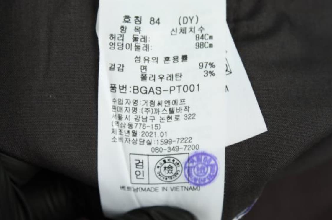 까스텔바작 상품이미지6