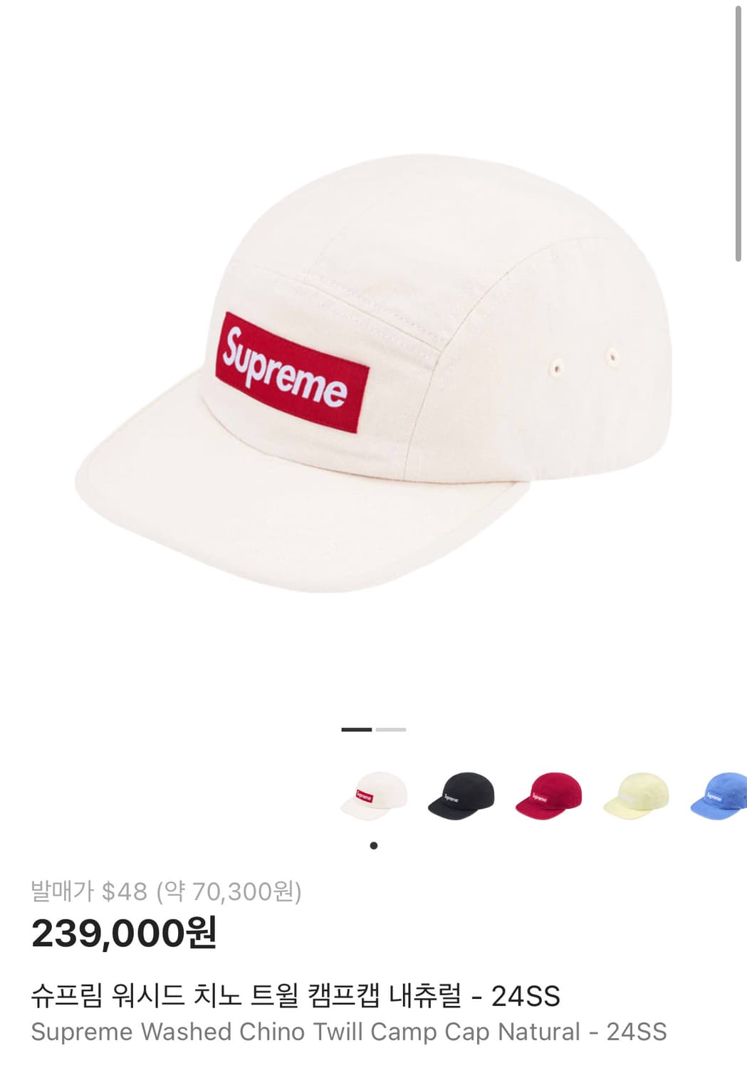 Supreme 슈프림 24ss 워시드 치노 트윌 내츄럴 캠프캡 모자 상품이미지2