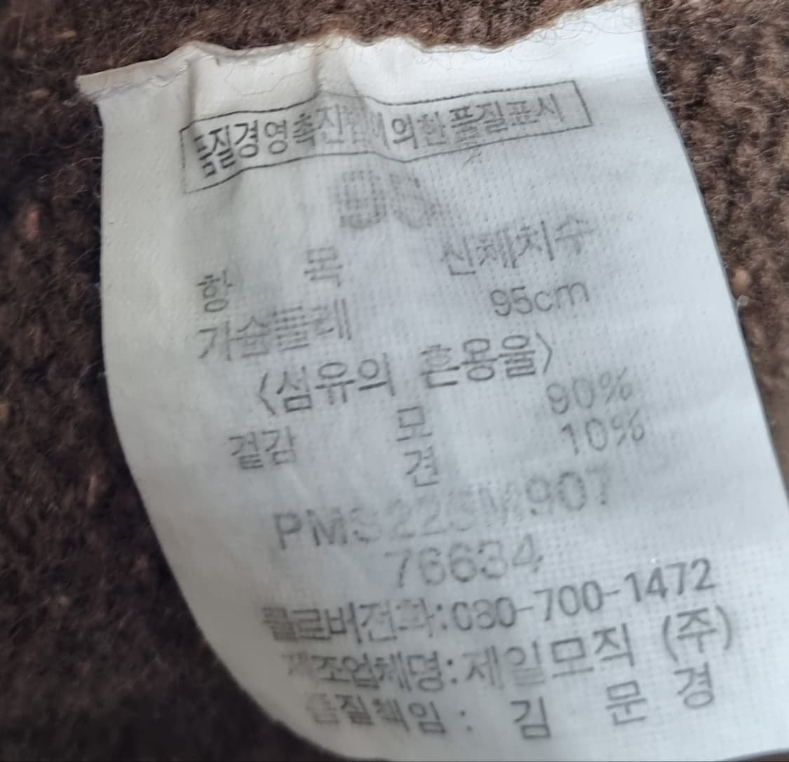 M (95) 빈폴 브라운 울 니트 상품이미지4