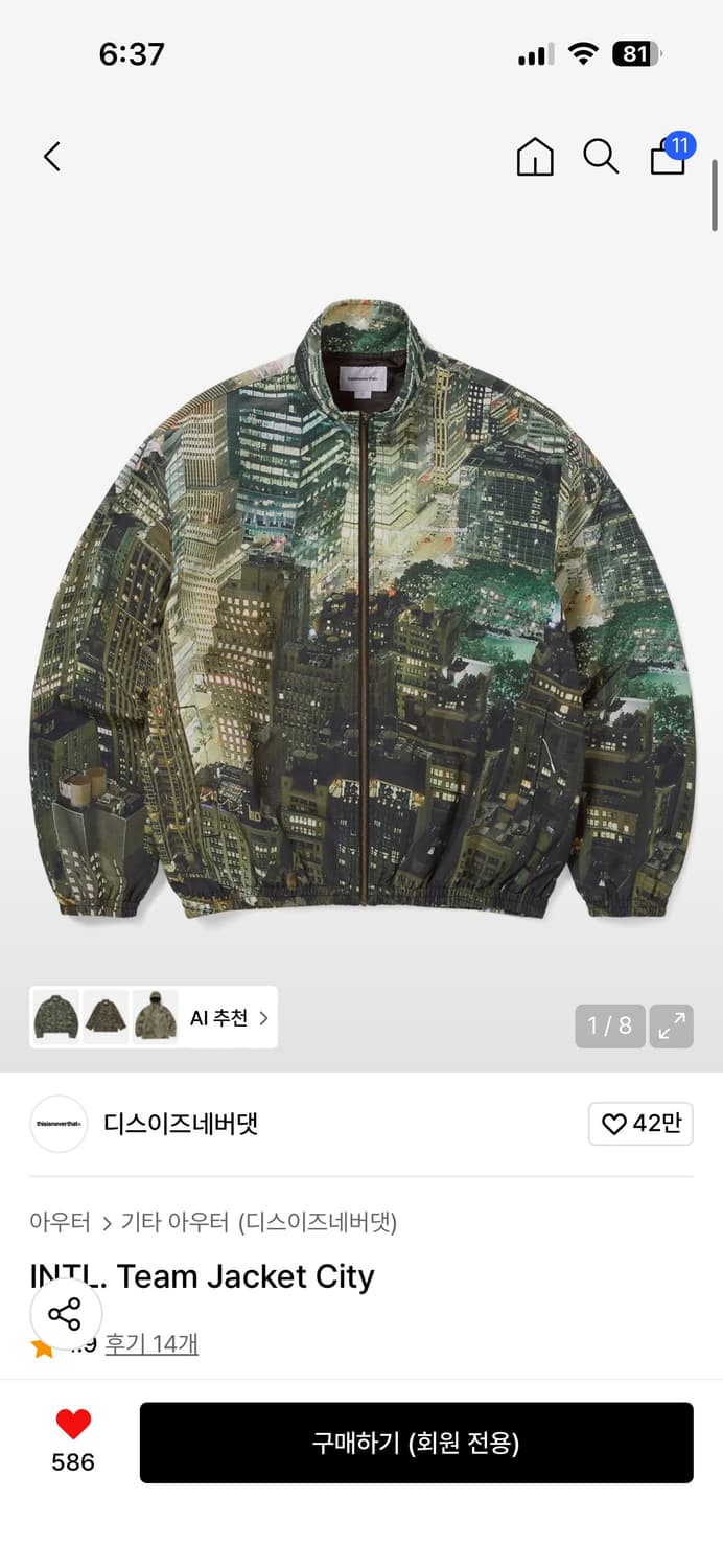 디네넷 팀시티 자켓 상품이미지1