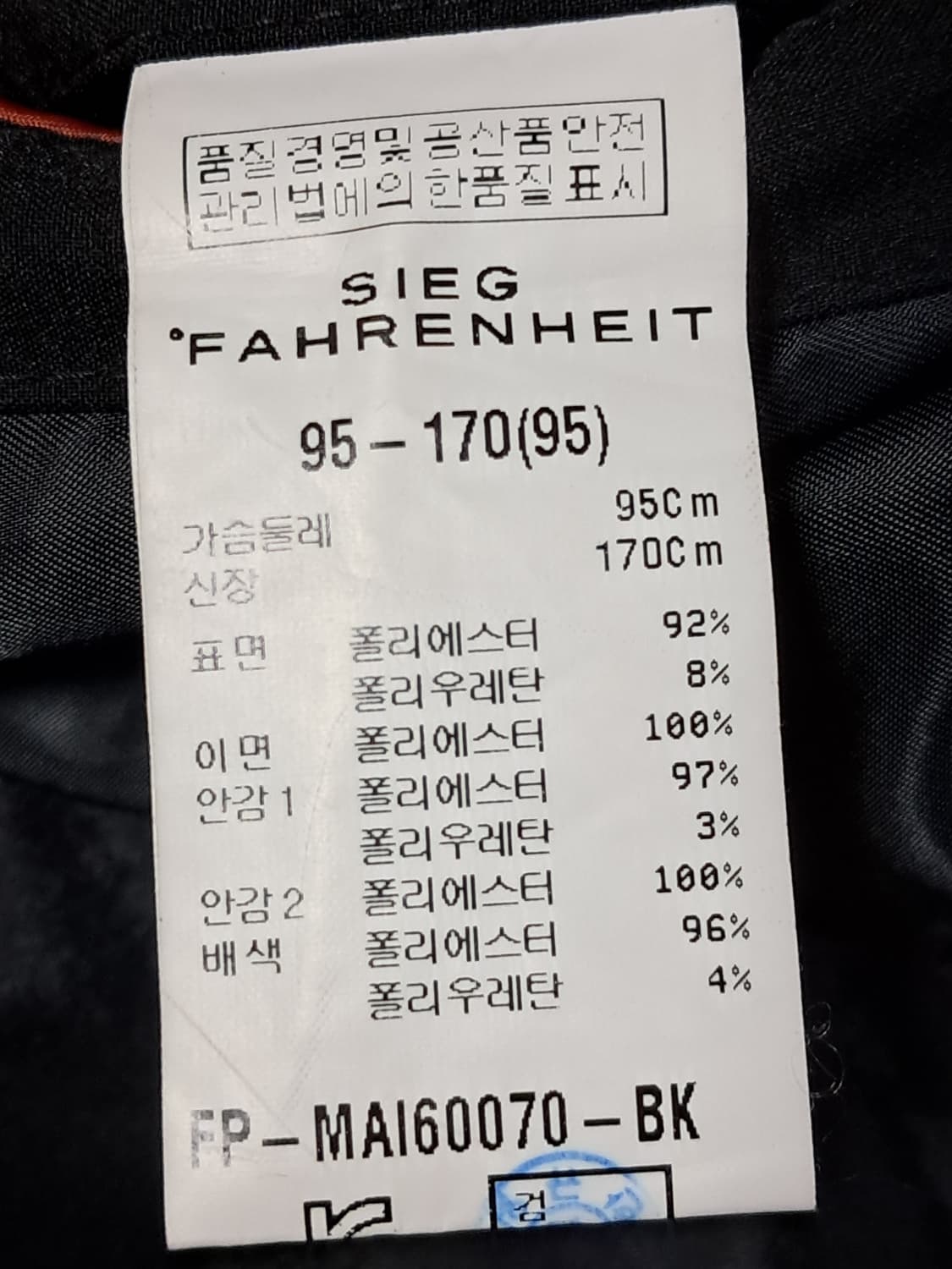 지이크 블루종 남성95(90) 상품이미지9