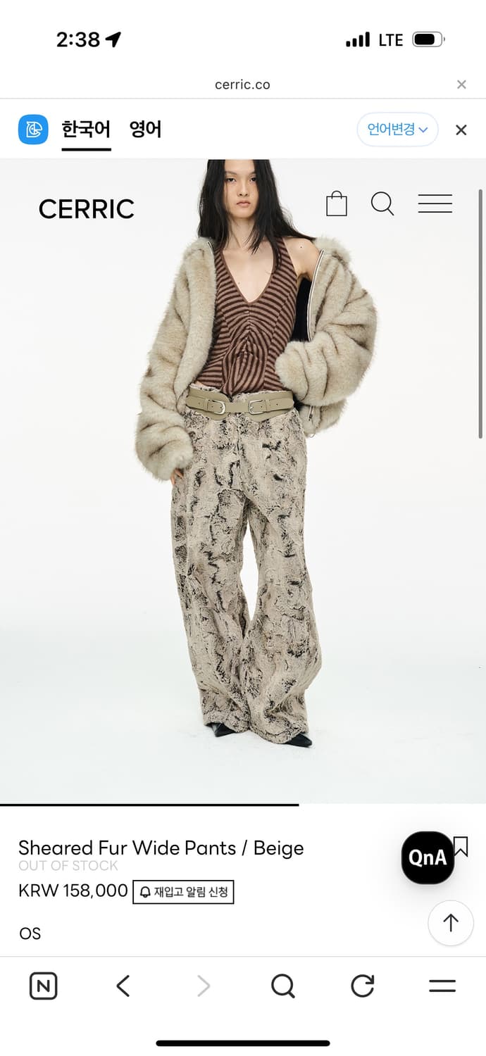 세릭 쉐어드 퍼 와이드 팬츠 Sheared Fur Wide Pants 상품이미지2