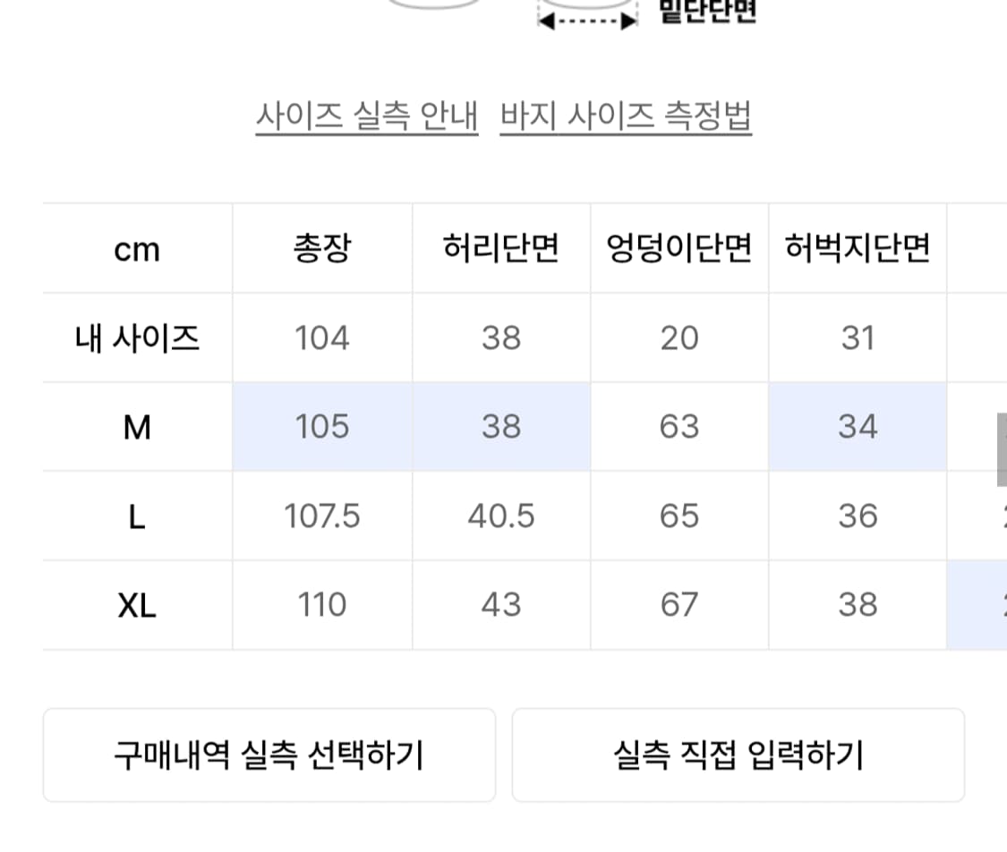 낫포너드 립스탑 플레어핏 카고 팬츠 카모 M사이즈 상품이미지2