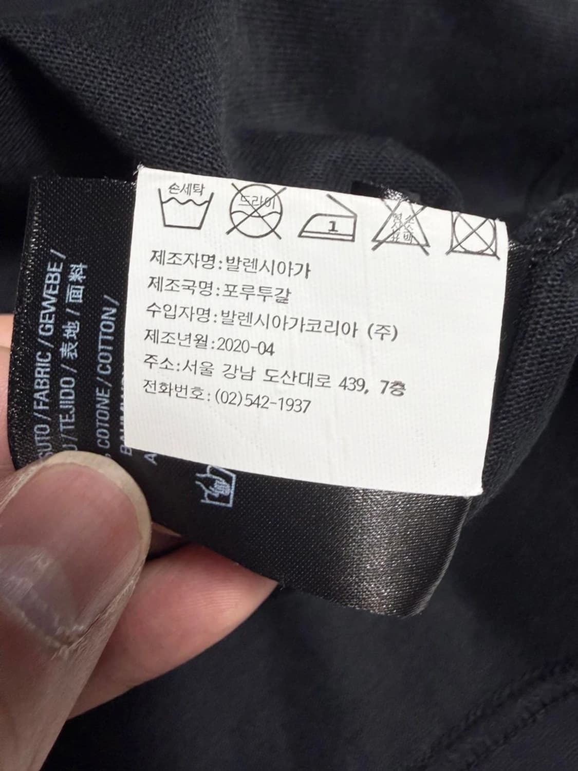 발렌시아가 폴리티컬 캠페인 코튼 반팔 티셔츠 R2051 상품이미지9