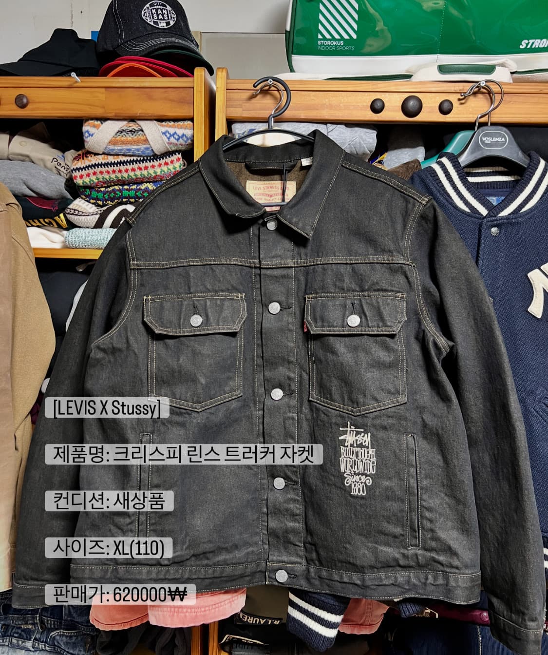 스투시 X 리바이스 크리스피 린스 트러커 자켓 상품이미지1