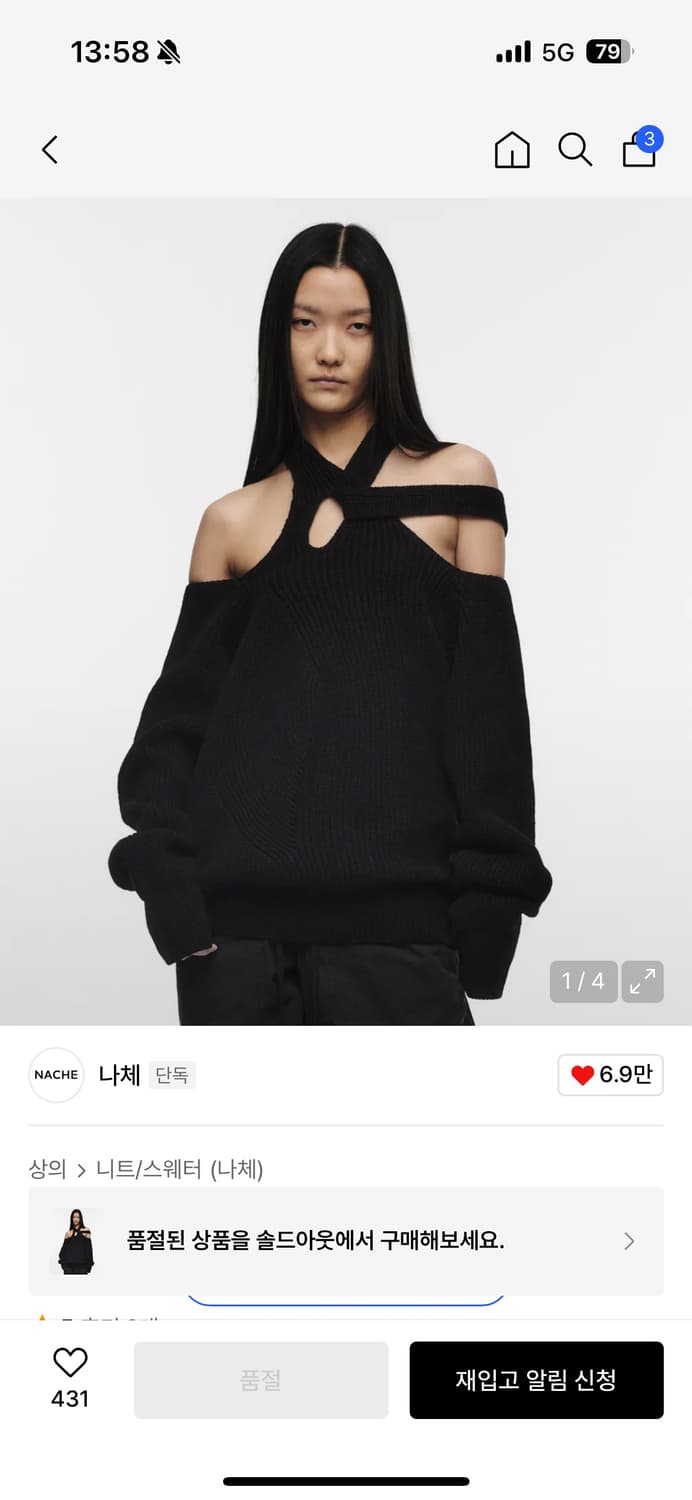 나체 니트 상품이미지1