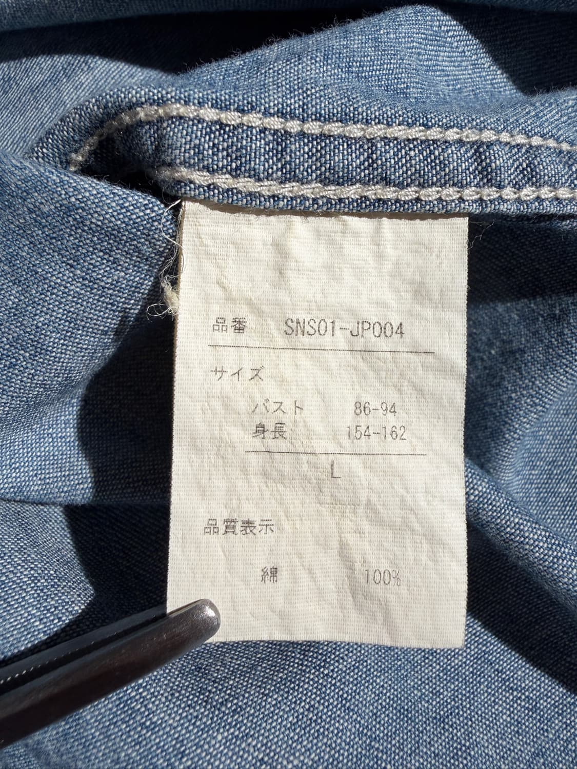 Japan Made Western Denim Shirt 상품이미지7