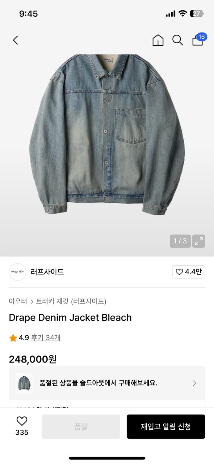 러프사이드 드레이프 데님자켓 상품이미지1