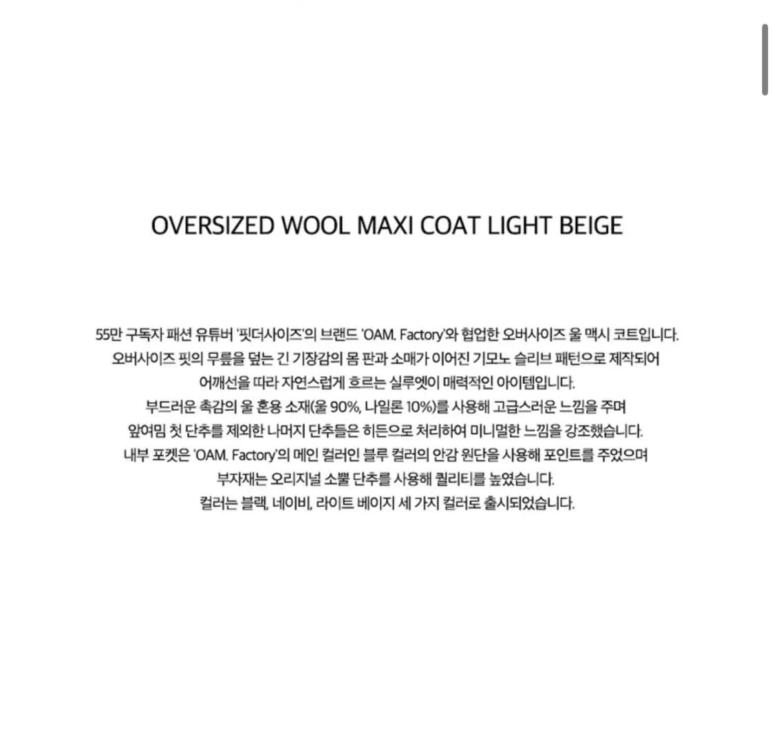 비슬로우 핏더사이즈 울 발마칸 코트 라이트 베이지 L 상품이미지3