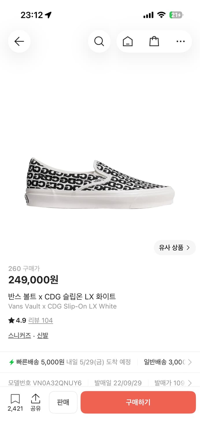 반스 x cdg  슬립온 상품이미지1