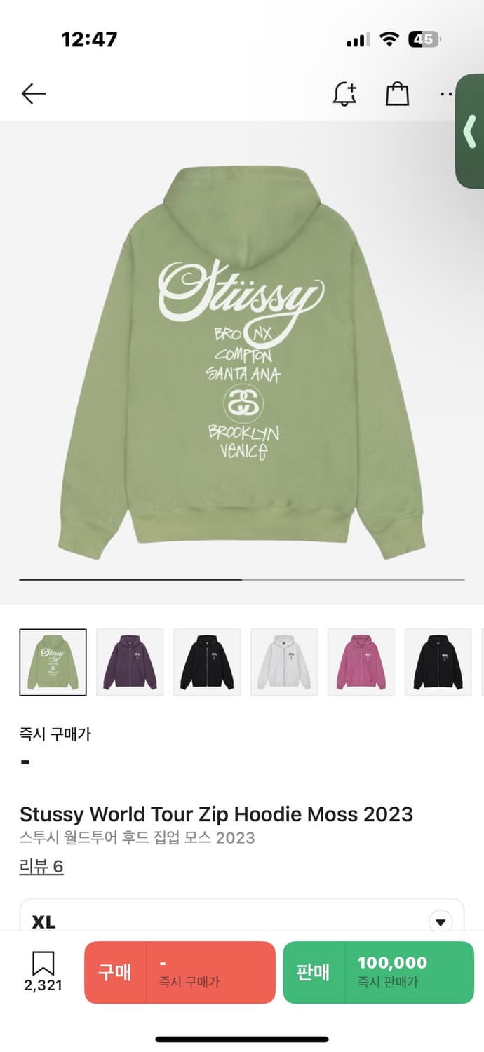스투시 월드투어 후드집업 XL 상품이미지1