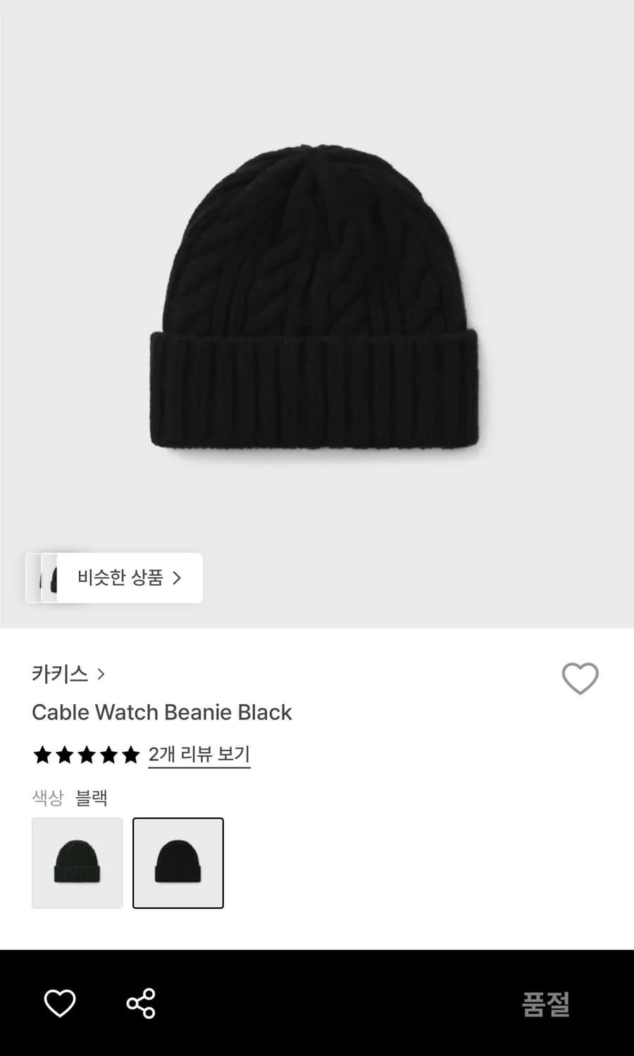 카키스 비니 상품이미지1