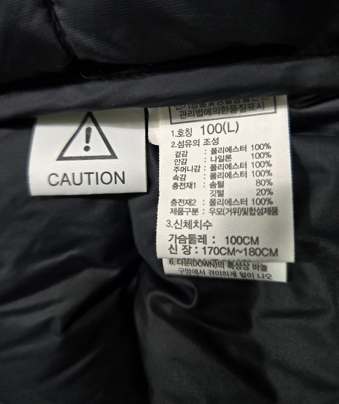 거의새것/ 노스페이스 익스플로링3 다운 베스트 100 상품이미지9