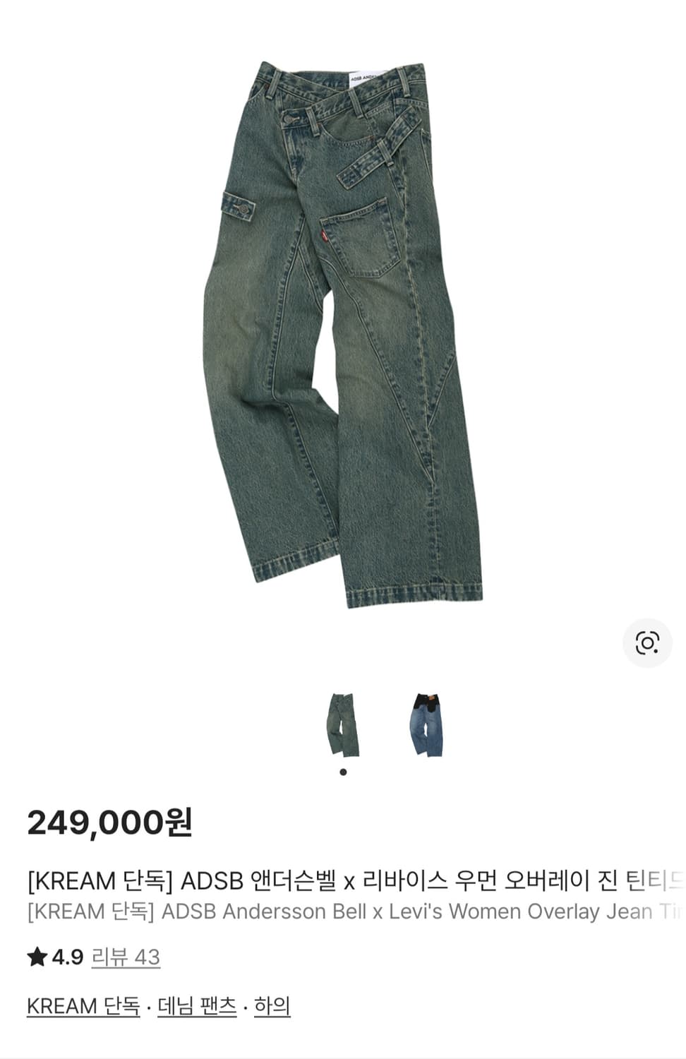 ADSB 앤더슨벨 X 리바이스 우먼 오버레이 진 틴티드 인디고 상품이미지3