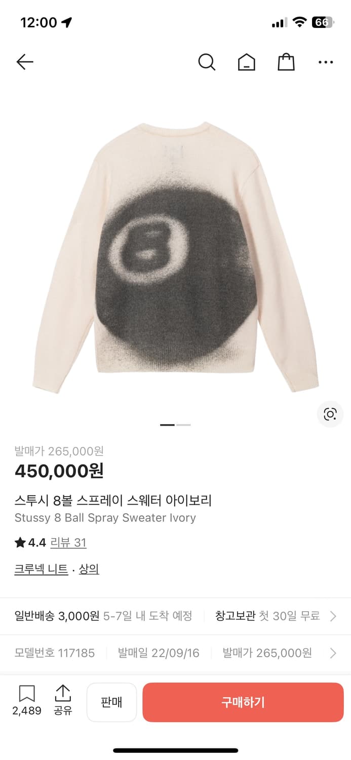 스투시 8볼니트 상품이미지3