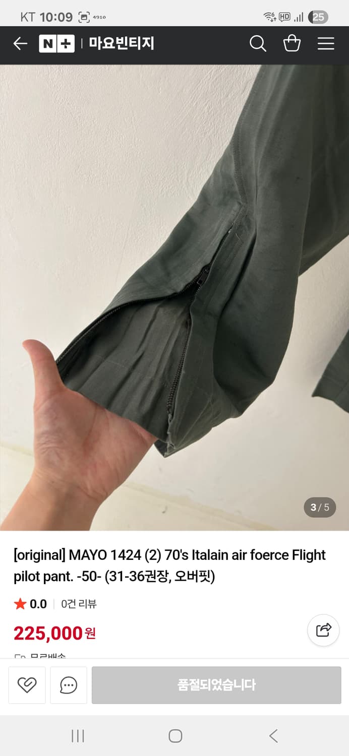 마요빈티지 오리지널 이탈리아 공군 파일럿 팬츠 상품이미지3