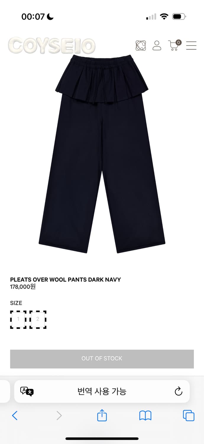 코이세이오 플리츠 울 팬츠 네이비 2 상품이미지1