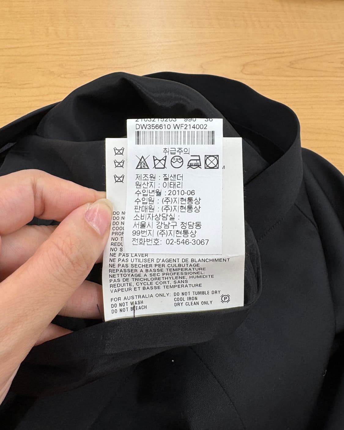 질샌더 블랙 클래식 미디 스커트 상품이미지9