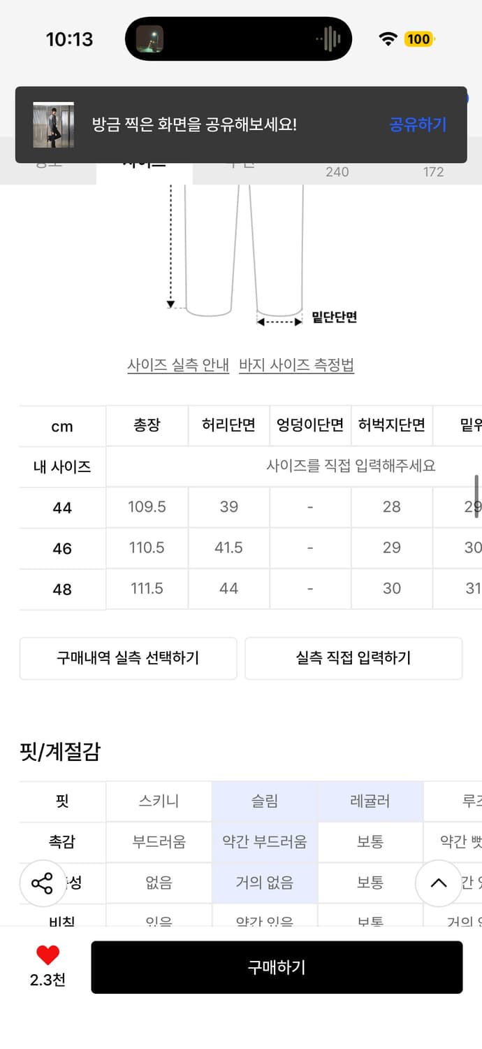 엘무드 잔느 플레어 슬랙스 블랙 46 상품이미지3