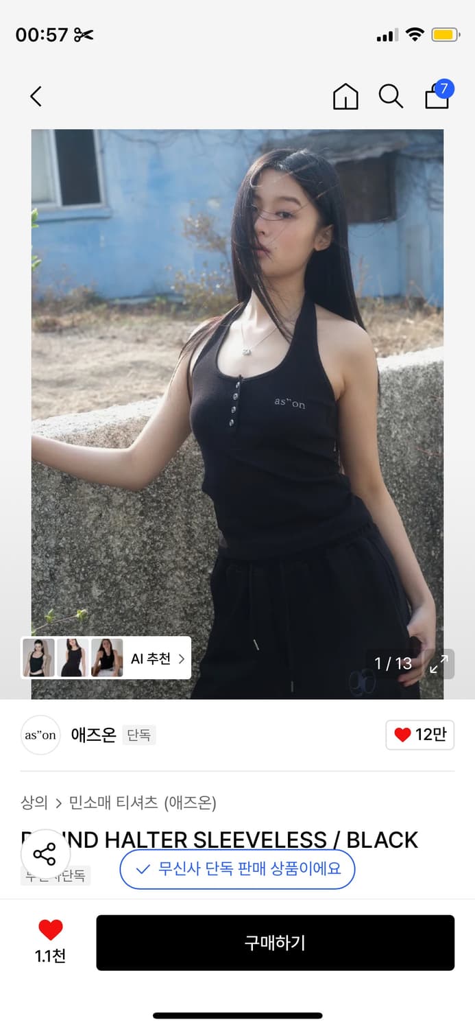 애즈온 나시 상품이미지1