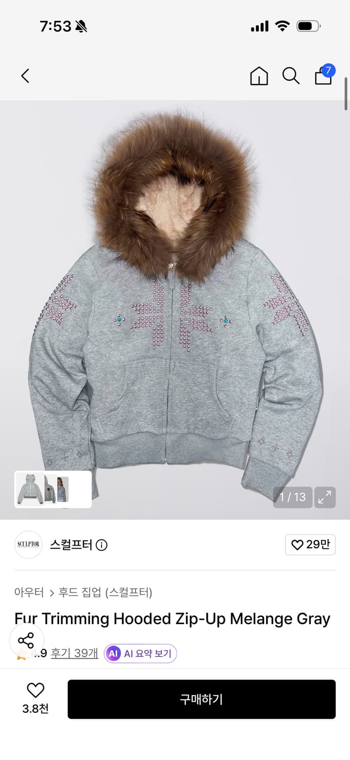 스컬프터 퍼 후드집업 상품이미지1
