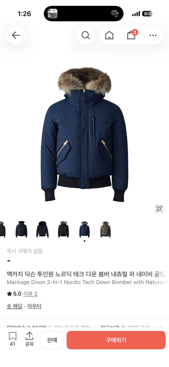 괴물퍼 맥케이지 딕슨 금장 네이비 상품이미지1