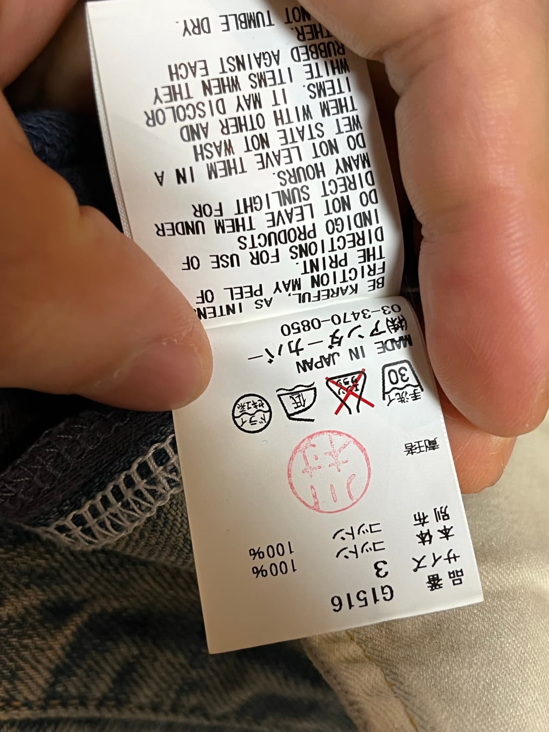 언더커버 하이브리드 데님 바지 상품이미지9