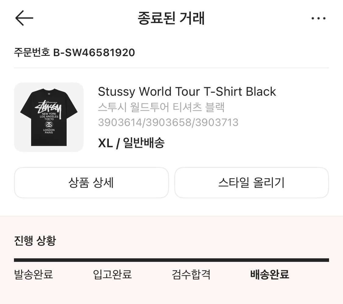 스투시 월드투어 반발 XL  상품이미지4