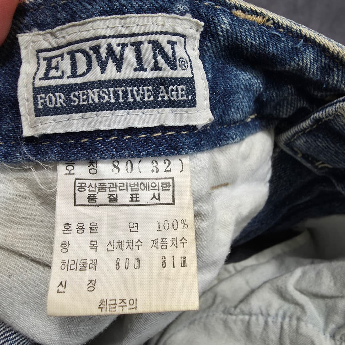 (30)에드윈 빈티지 데님 팬츠 상품이미지8