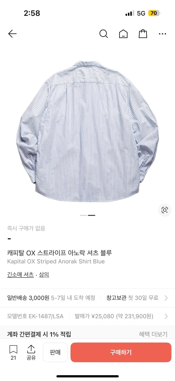 캐피탈 아노락 스트라이프 셔츠 블루 4사이즈 상품이미지2