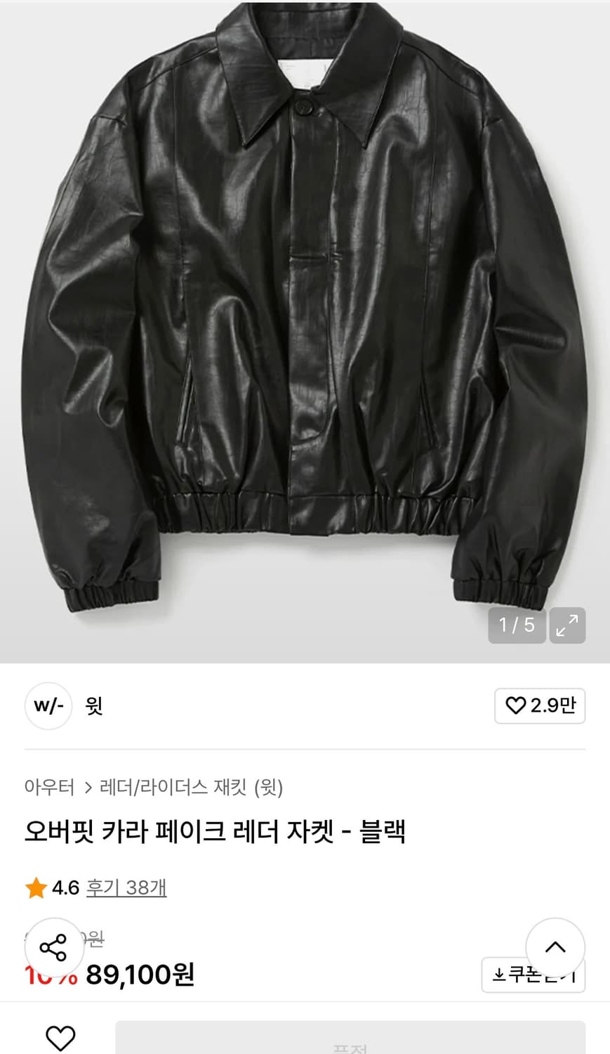 윗 카라레더자켓 상품이미지1