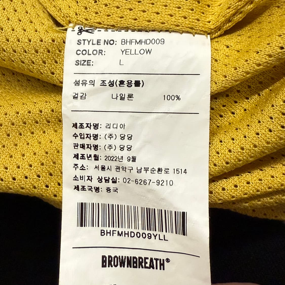 [정품/L] 브라운브레스 노란색 아노락 후드 바람막이 b15 상품이미지6