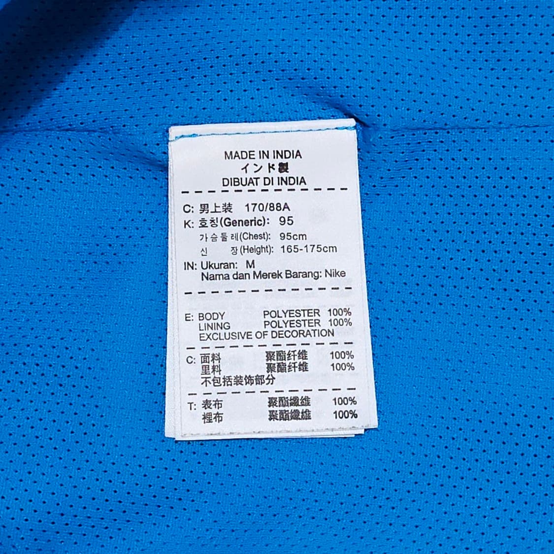 나이키 스톰핏 대한민국 국대 바람막이 상품이미지5