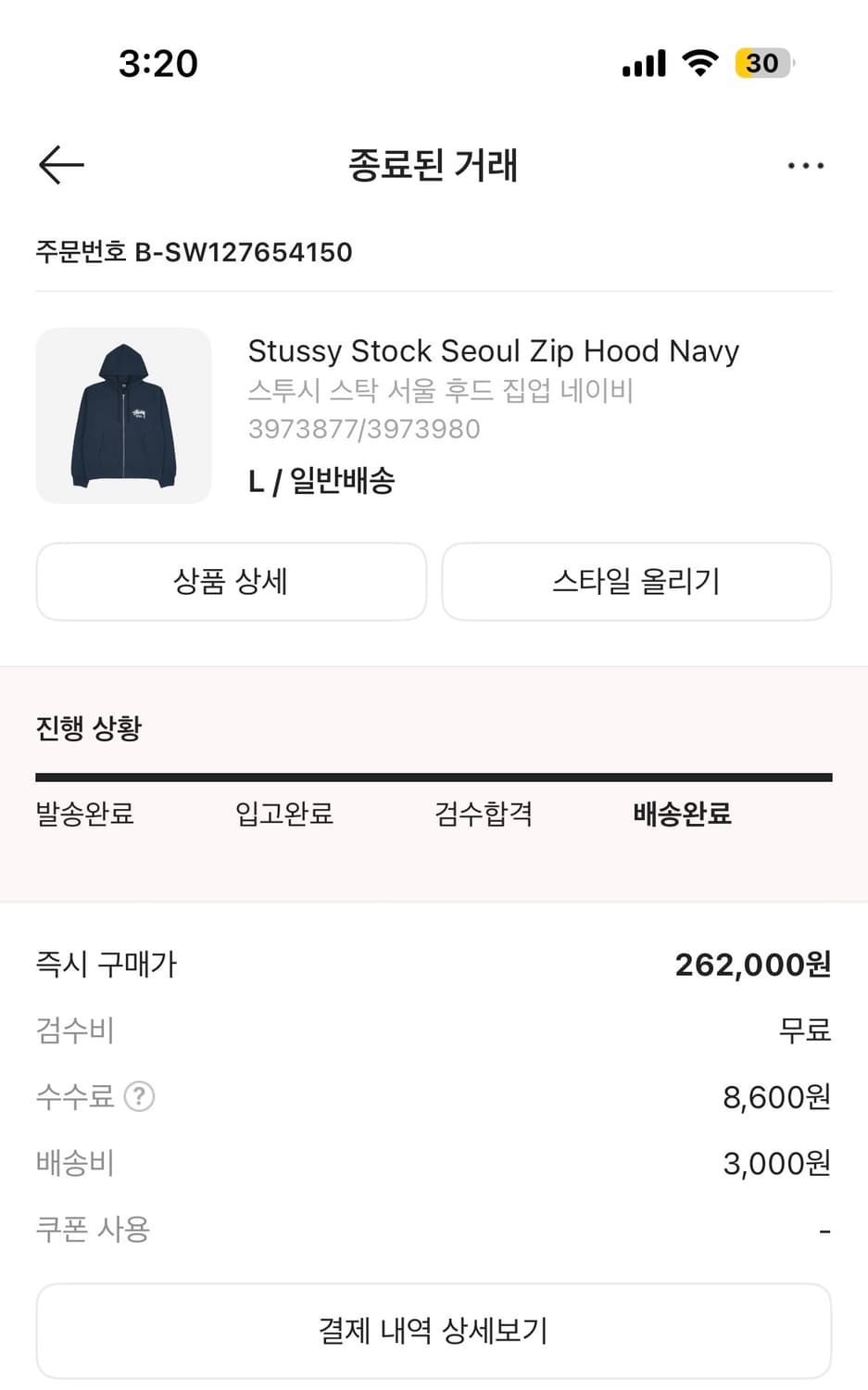 스투시 스탁서울 후드집업 상품이미지2