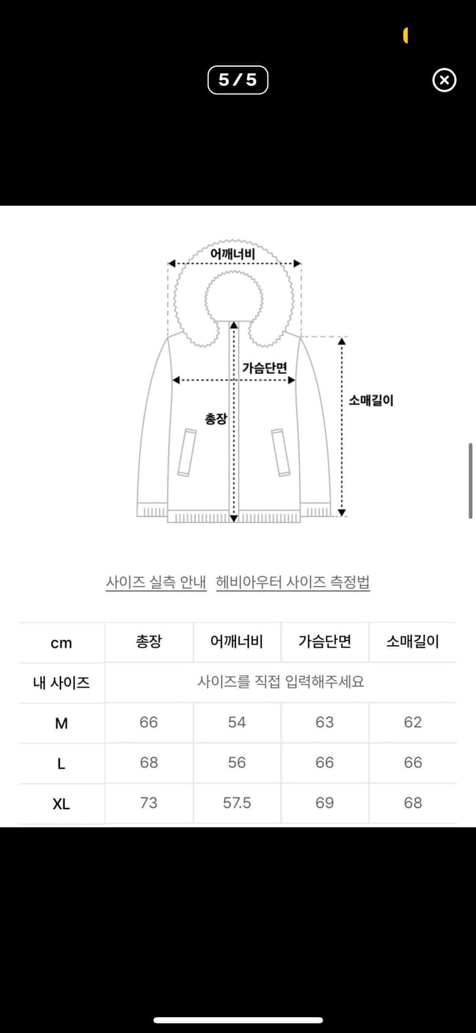 오베이 스트라터스 패딩 상품이미지5