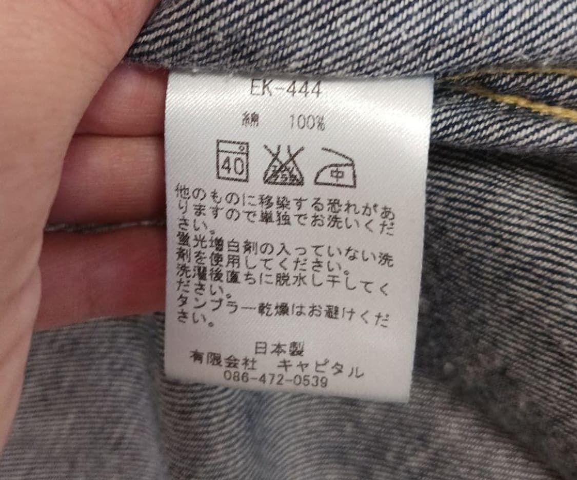 Kapital 캐피탈 청 데님 롱코트  상품이미지4